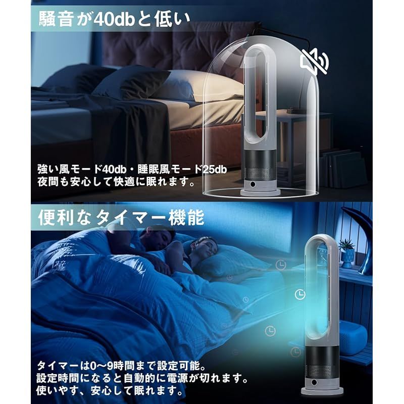 冷暖房兼用 羽根なし タワーファン 扇風機 8段階送風＆3段階温風切替 左右80°首振り DCモーター 9Hタイマー 静音 大風量 セラミックヒーター ファンヒーター 強力 省エネ 電気代安い 転倒自動OFF 過熱保護 はねなし扇風機 スポットクー 1 WWW_KANDAIZUMI_COM