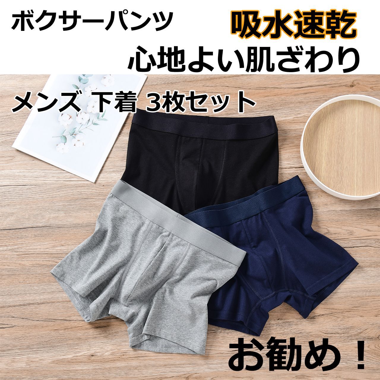 ボクサーパンツ メンズ お試し 3枚セット 前綴じ 紳士用 M L XL 各種