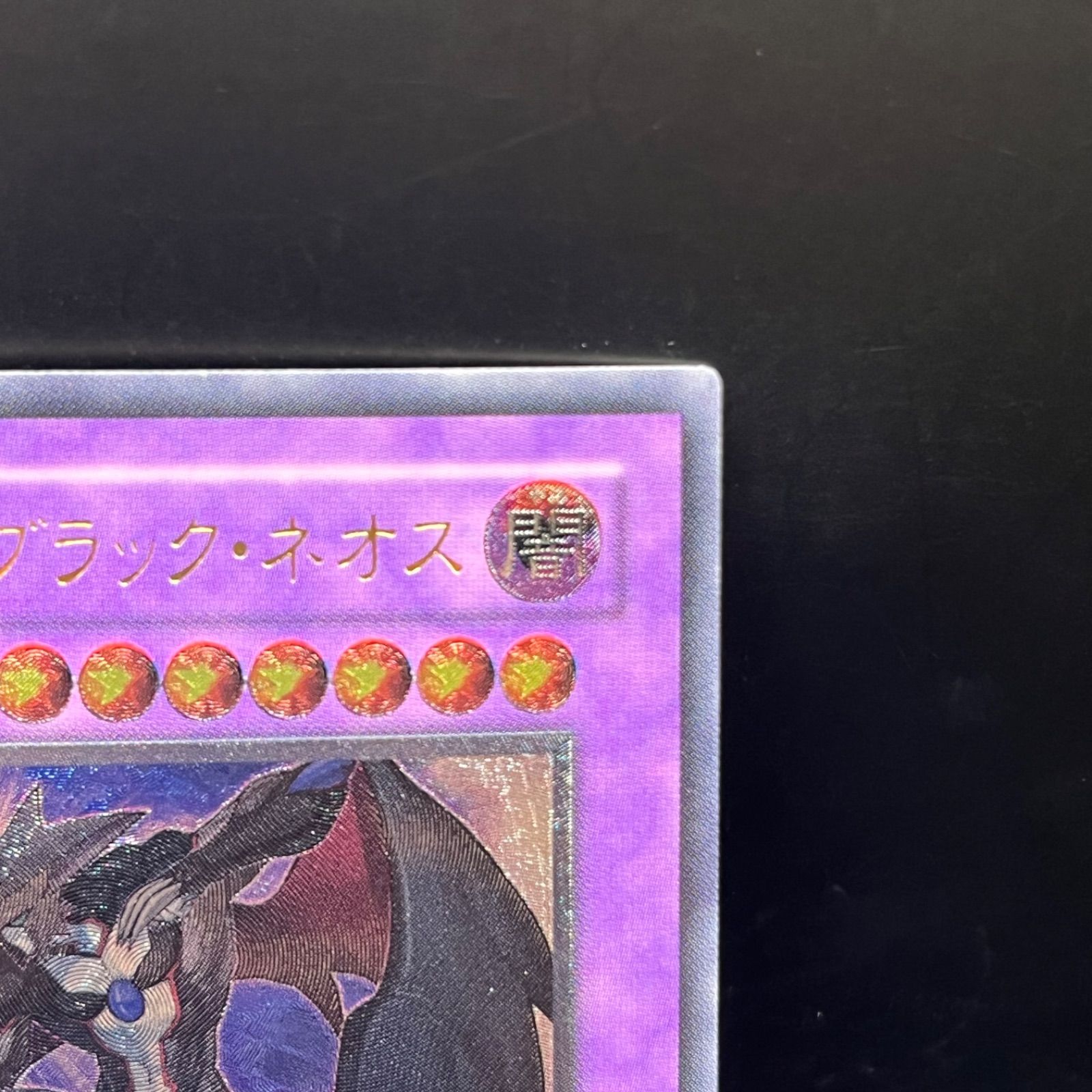 遊戯王 E・HEROブラック・ネオス レリーフ - メルカリ