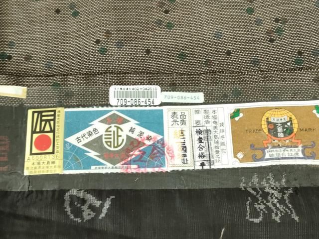 平和屋着物●本場大島紬　9マルキ　古代染色純泥染　抽象文様　瀧田絹織物謹製　証紙付き　正絹　逸品　DAAX1273op 平和屋着物○本場大島紬 9マルキ 古代染色純泥染 抽象文様 瀧田