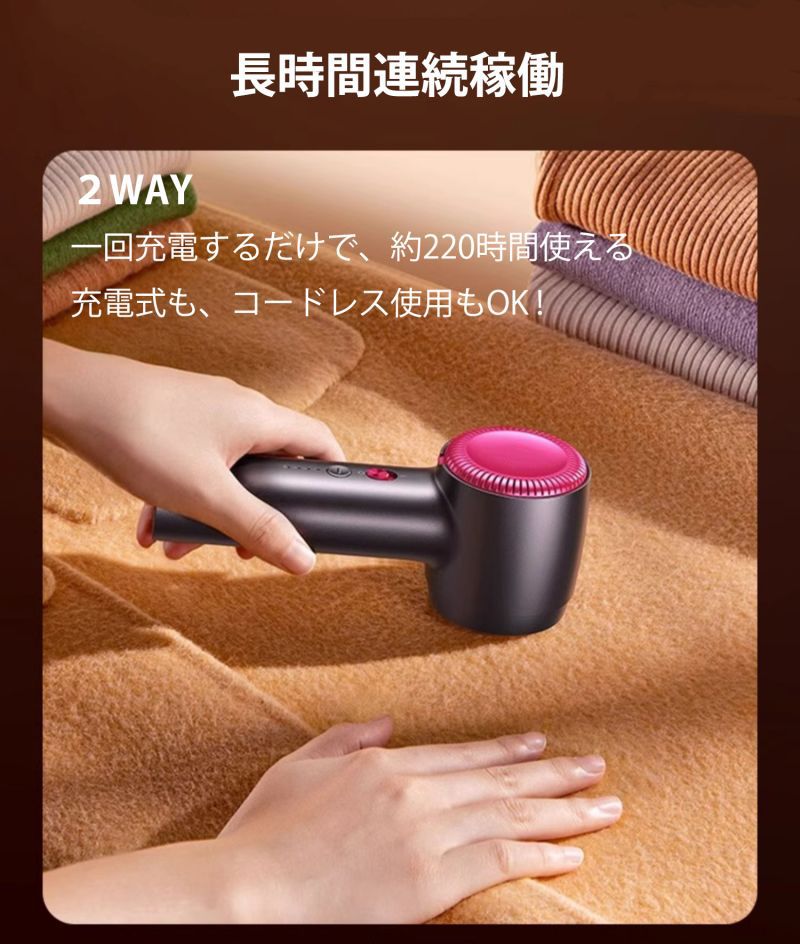 電動毛玉取り器