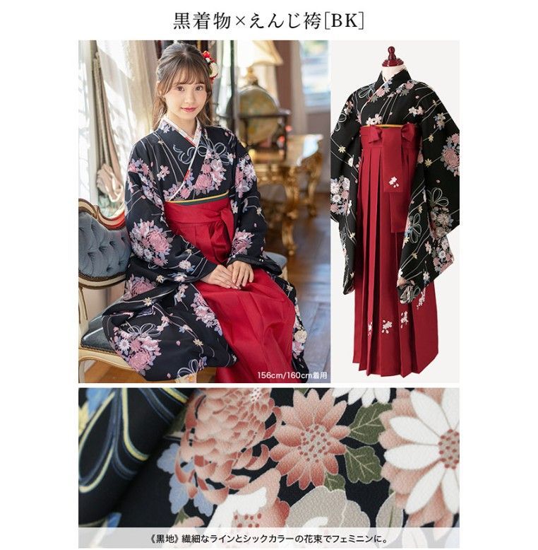 専用　キャサリンコテージ　袴　黒着物×えんじ袴(BK) キャサリンコテージ Catherine Cottage 簡単着付けの袴セット
