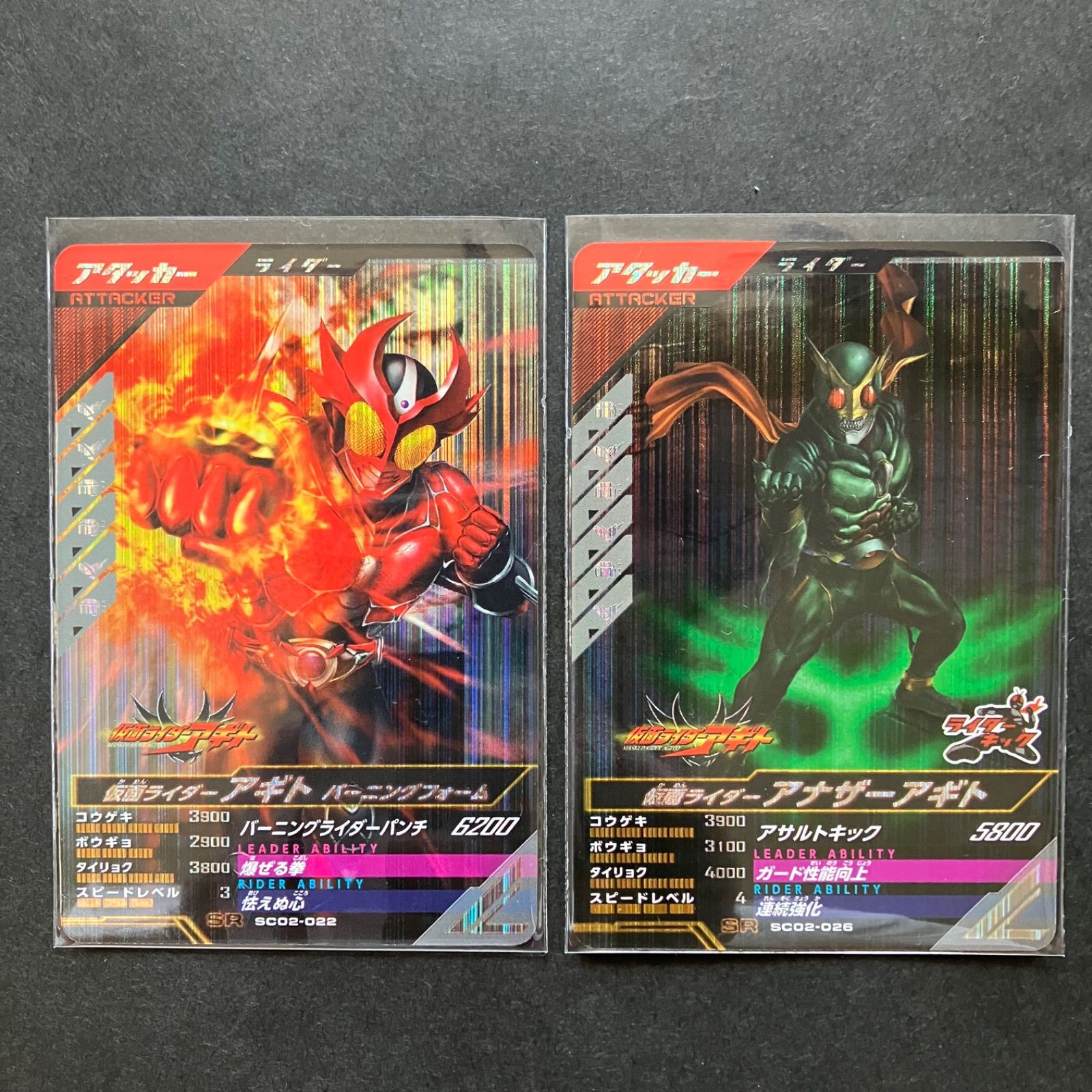 ガンバレジェンズ SR 仮面ライダーアギト & アナザーアギト 2枚