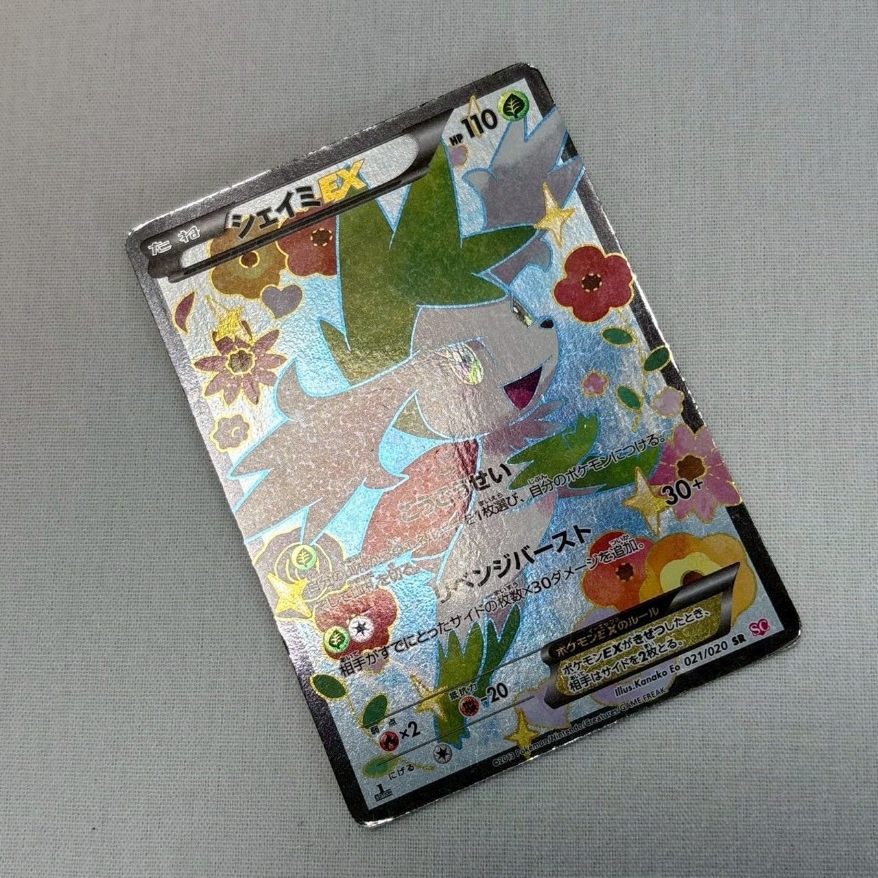 【ポケモンカード】絶版！超貴重　2013年　シェイミEX SR SC ポケモンカード】絶版！超貴重 2013年 シェイミEX SR SC
