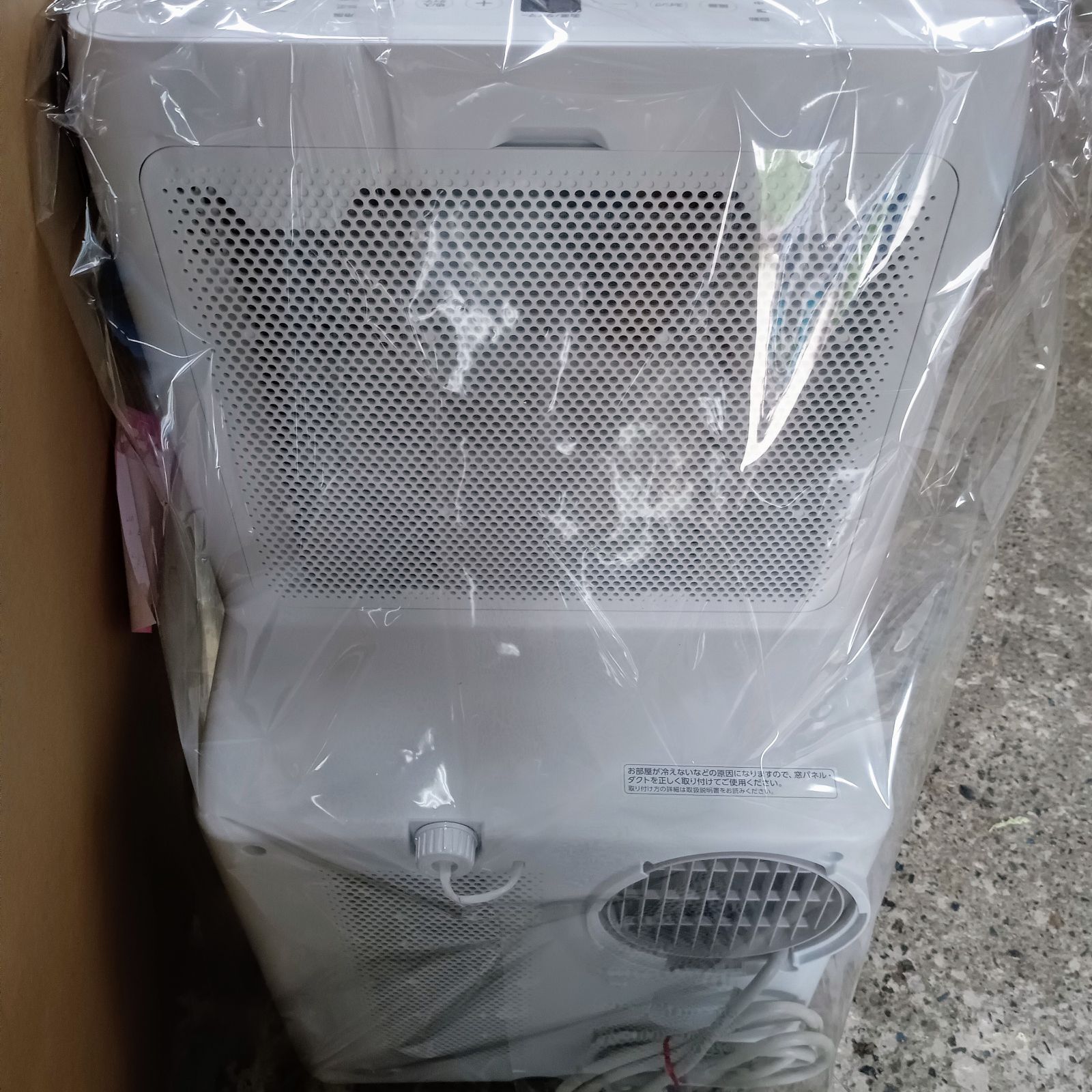 中古 ポータブルクーラー冷専 IPA-3523G 7〜10畳 2.8kw 2024年製