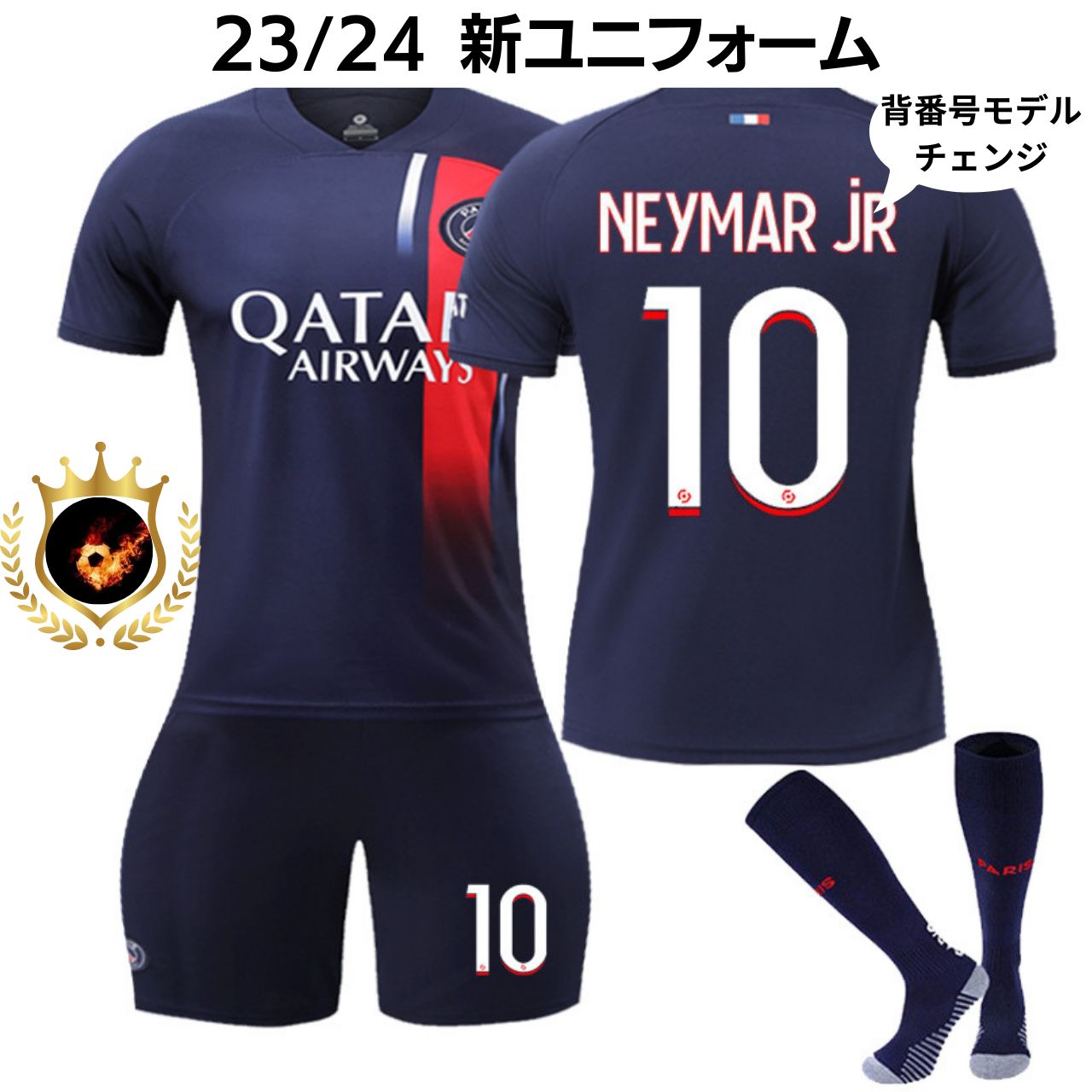 サッカー ユニフォーム ネイマール パリサンジェルマン PSG 150cm 炎k 