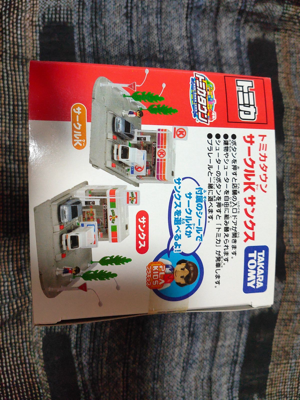 トミカ トミカタウン サークルK サンクス レア - メルカリ