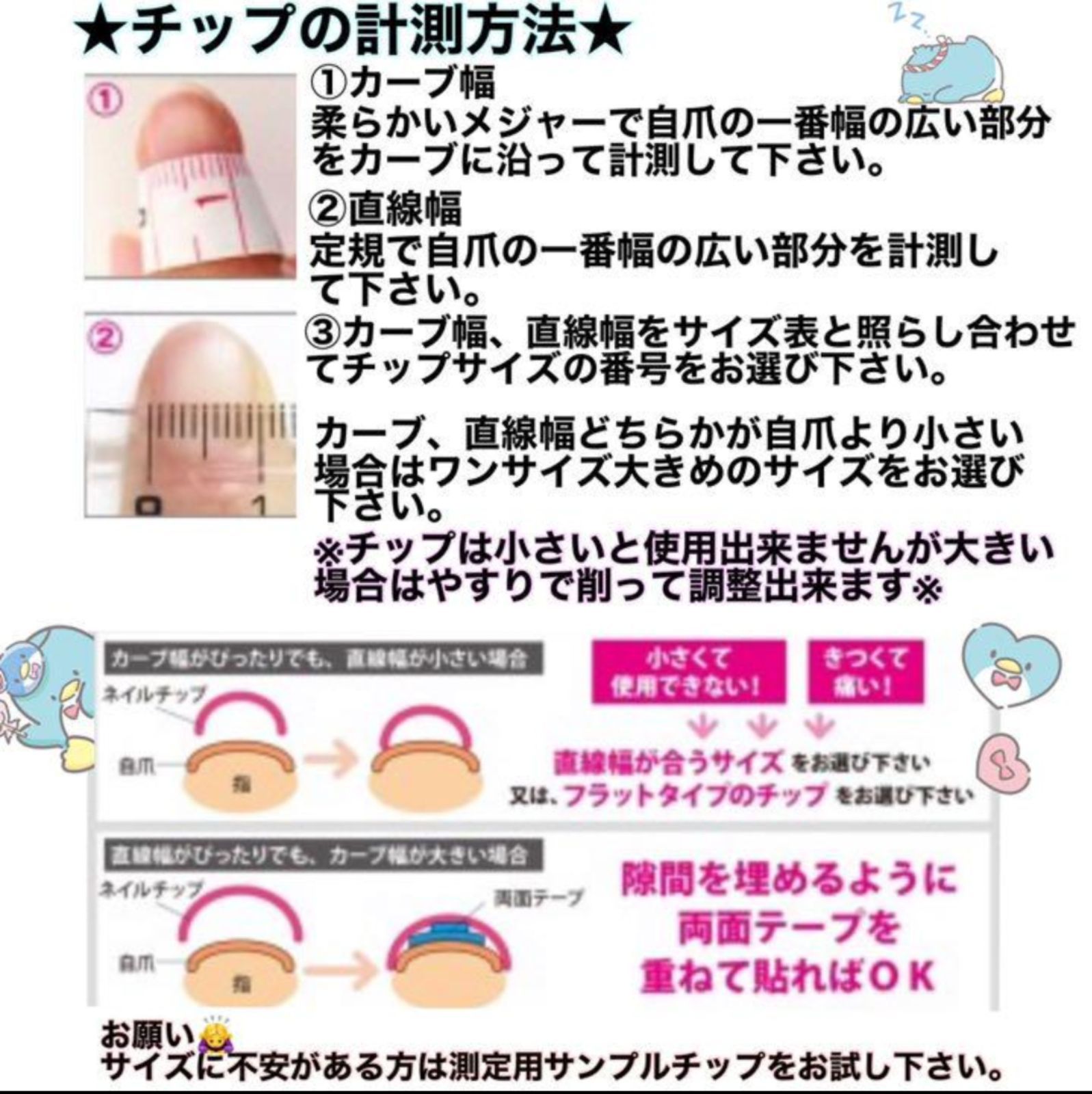 サイズオーダーネイルチップNo.2 量産系 地雷系 綺麗系 ゆめかわ系 汚い 