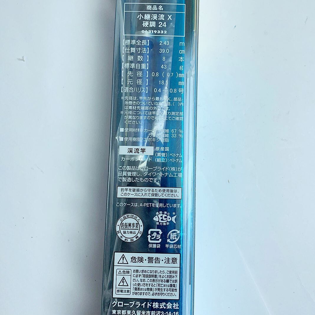 ご購入で500円クーポンプレゼント】ダイワ 小継 渓流 X 硬調 24