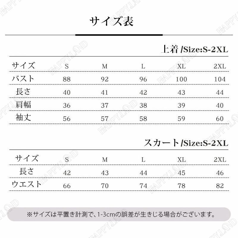 呪術廻戦