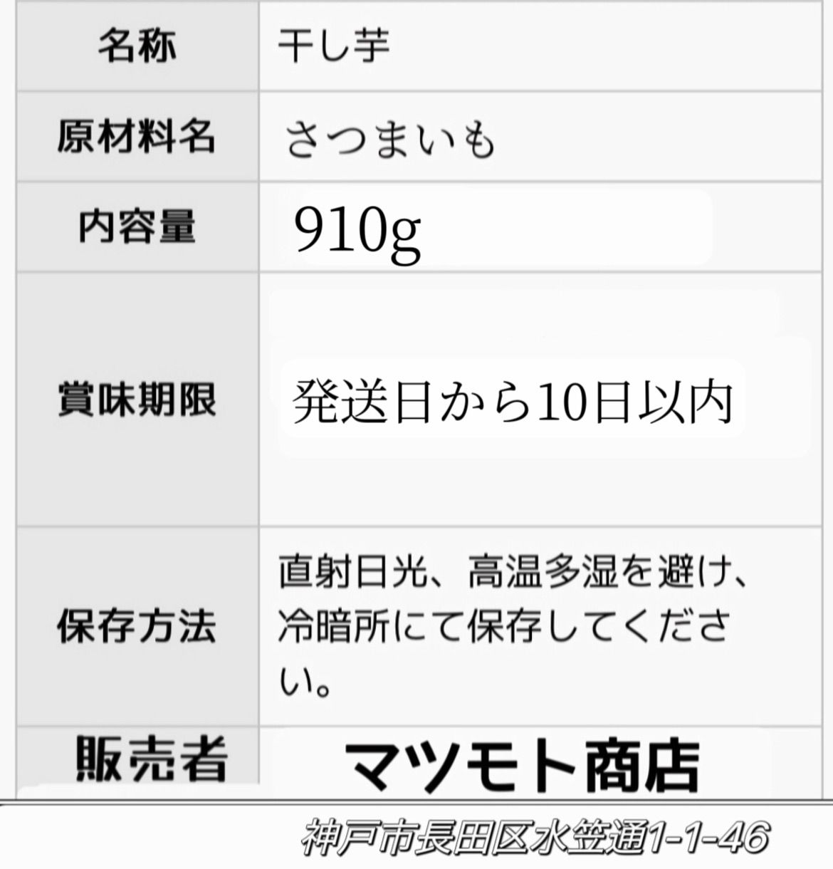 砂糖不使用❣️低カロリー❣️やみつき干し芋❣️肉厚で歯ごたえのあるほしいも　安心安全真空パック　朝食にもおやつにも最高　　便秘の改善に役立つ　ネコポス投函　柔らかくて甘い　　高評価　昔ながらの平切り干し芋箱込み1kg