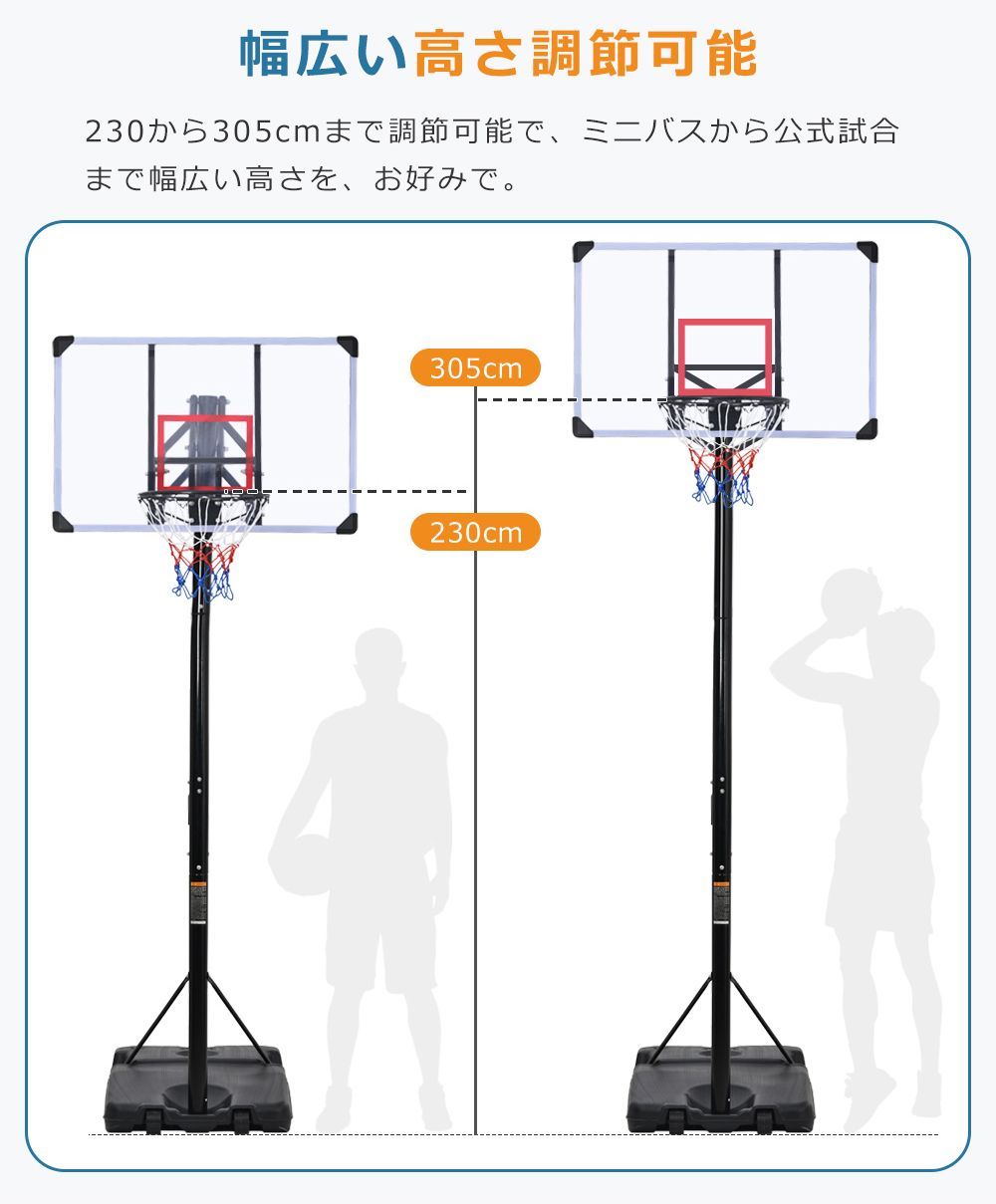 バスケットゴール