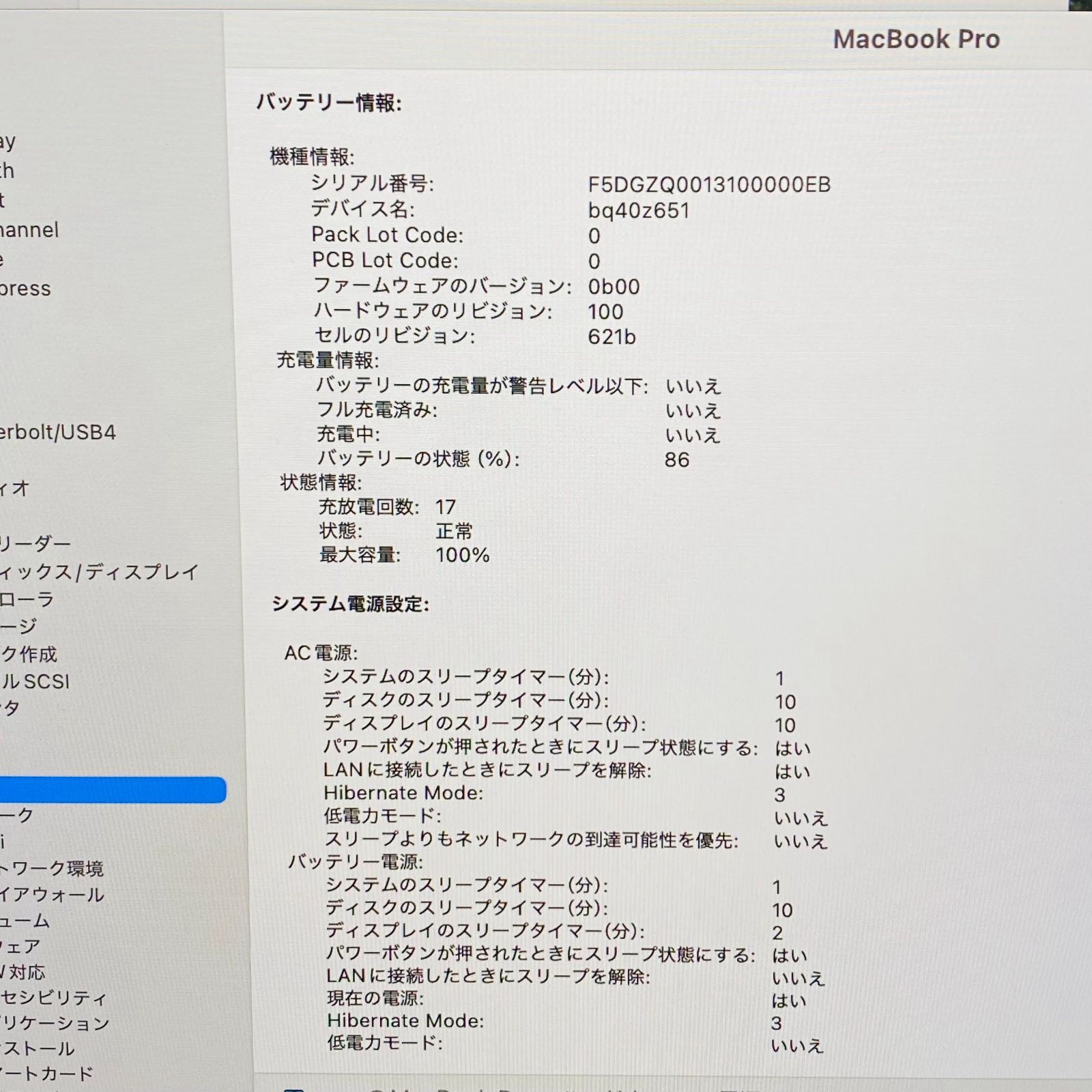 【超美品】 MacBook Pro 14インチ M3 / バッテリー100% MacBook Pro (14-inch,2021～2023)M3 A2918/M2 A2779/M1 A2442