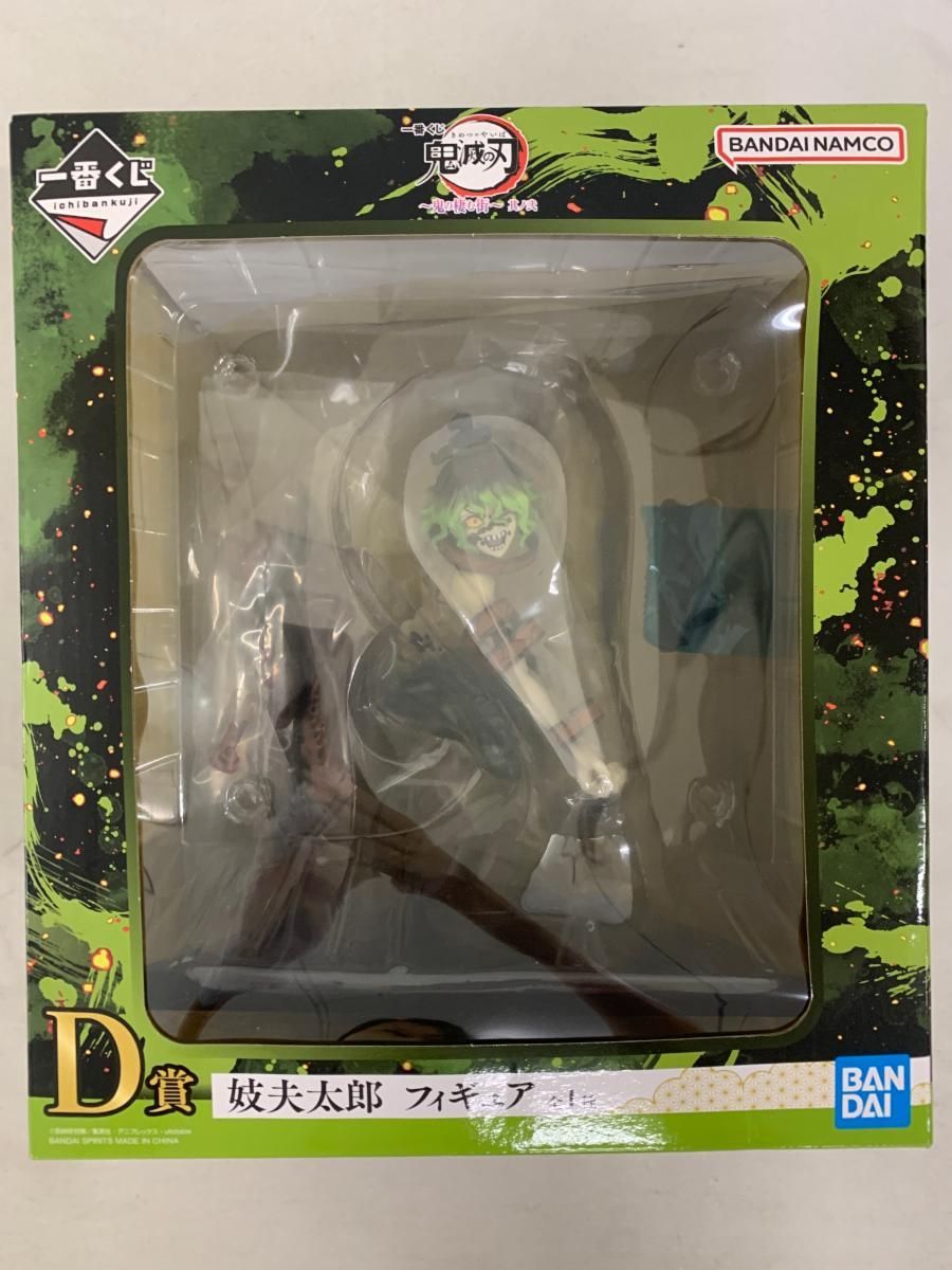 【未開封】鬼滅の刃　～鬼の棲む街～ 其ノ弐 一番くじ 妓夫太郎 D賞フィギュア 51NUvwxfPcL._UF350,350_QL50_.jpg