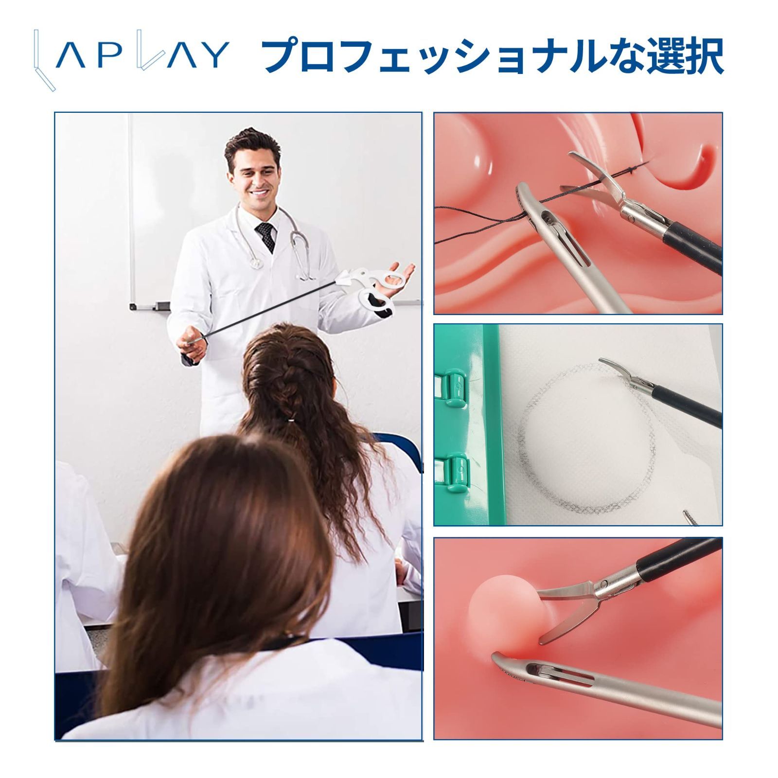 腹腔鏡 トレーニング