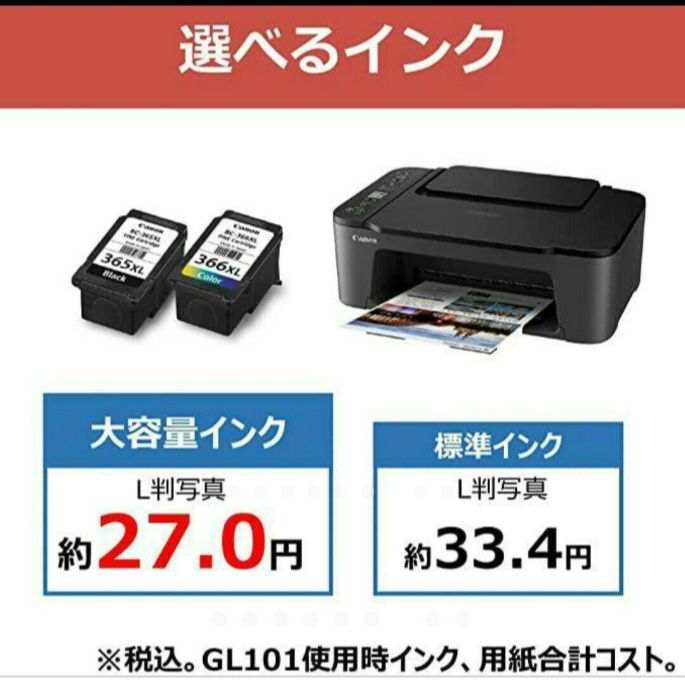 インク付き☆送料込☆CANONプリンター本体 コピー機 複合機 777スキャナー