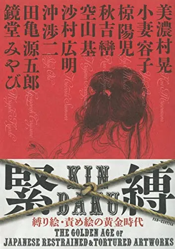 小妻容子「秘蔵画帖」 ／ 上村松園 ／ 菱川師宣 ／ 密陀羅絵墨画印刷物 小妻容子「秘蔵画帖」 ／ 上村松園 ／ 菱川師宣 ／ 密陀羅絵墨画印刷物