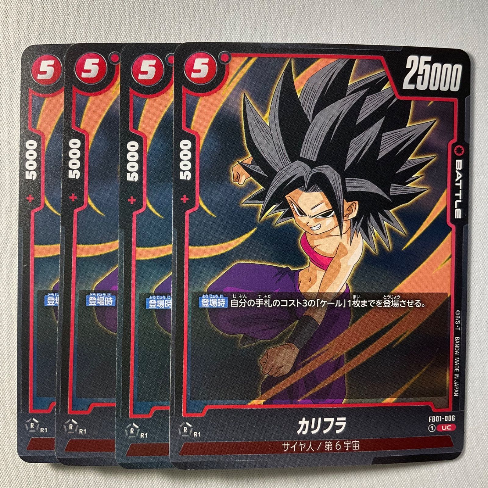 ドラゴンボールカードゲーム FB01-FB06 セット 299cecf38e367c90d483c631f9c7d1