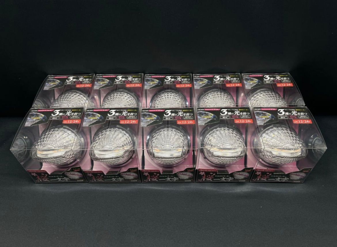 CE-1878 ファルコンマーカー 10個 桜一文字 ピンク LEDマーカー CE-1878 ファルコンマーカー 10個 桜一文字 ピンク LEDマーカー