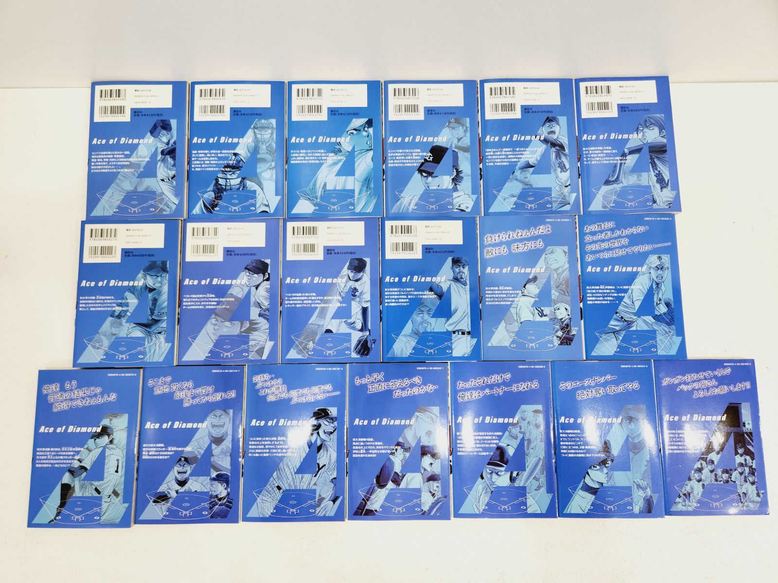 ダイヤのA まとめ売り 小牧店】ダイヤのA 1～47巻セット・まとめ売り ／※ばら売り