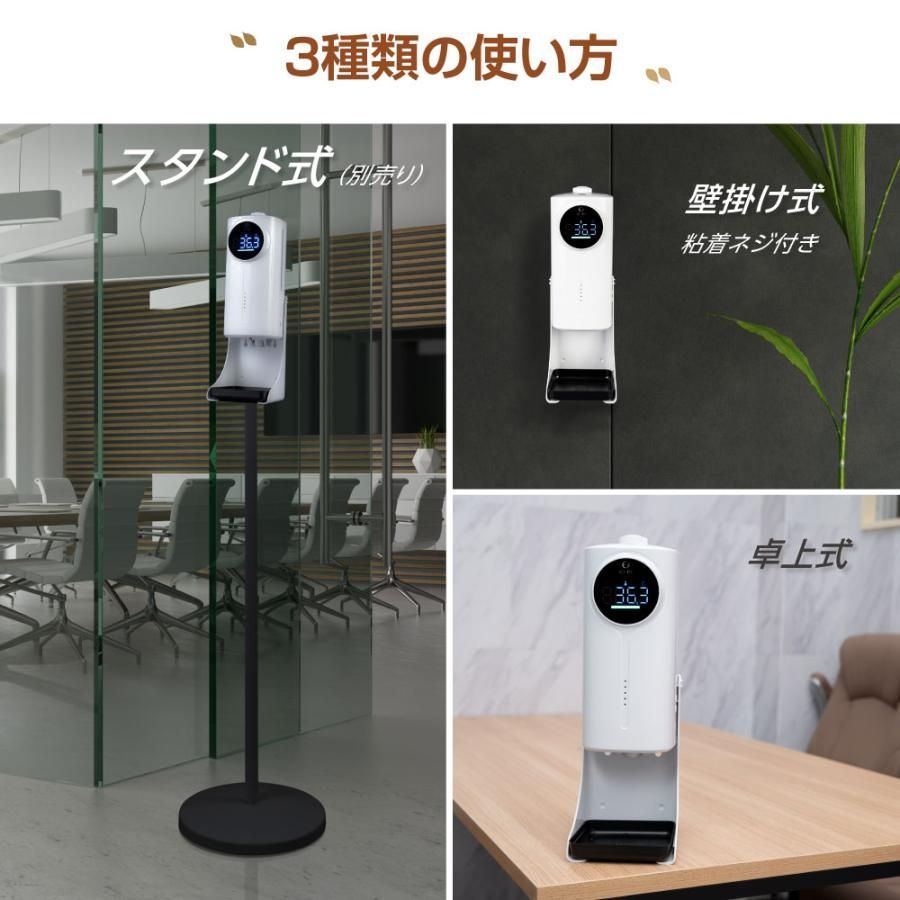 非接触 体表温検知器