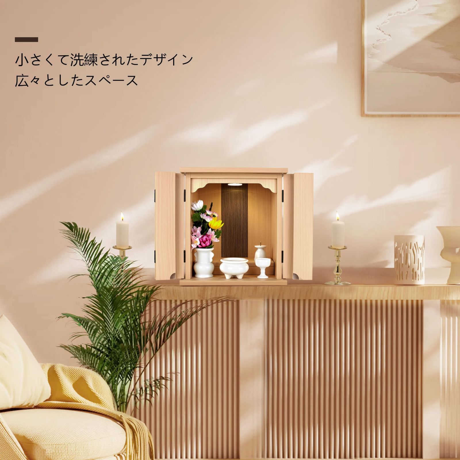 木々語り ミニ仏壇
