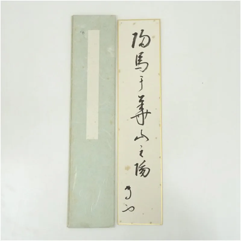 2025年最新】有隣斎の人気アイテム - メルカリ