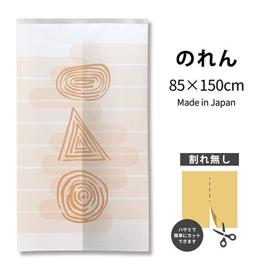 のれん 抽象画 ペイントアート 橙【受注生産品】