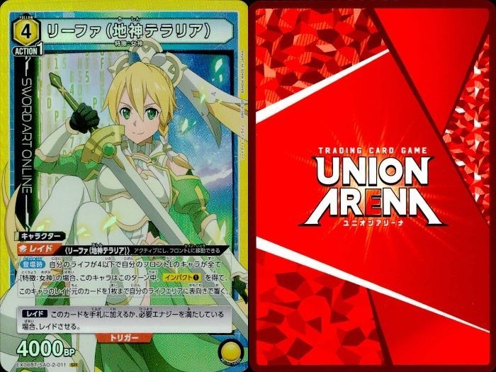 ux119 カード ユニオンアリーナ SAO ソードアートオンライン SR