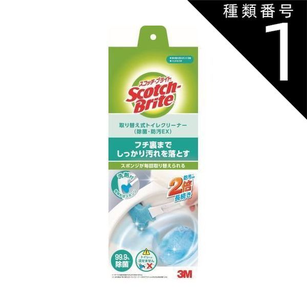 種類1 10個 まとめ買い 3M スコッチ ブライト 取り替え式トイレクリーナー 除菌 防汚EX ハンドル1本 取り替え用スポンジ3個
