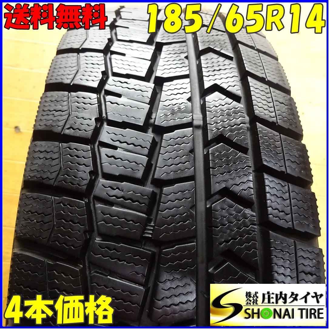 □4本SET□NO X3305□会社宛 □185|65R14 86Q□ダンロップ WINTER MAXX WM02□冬2019年製 カローラスパシオ エアウェイブ シビック