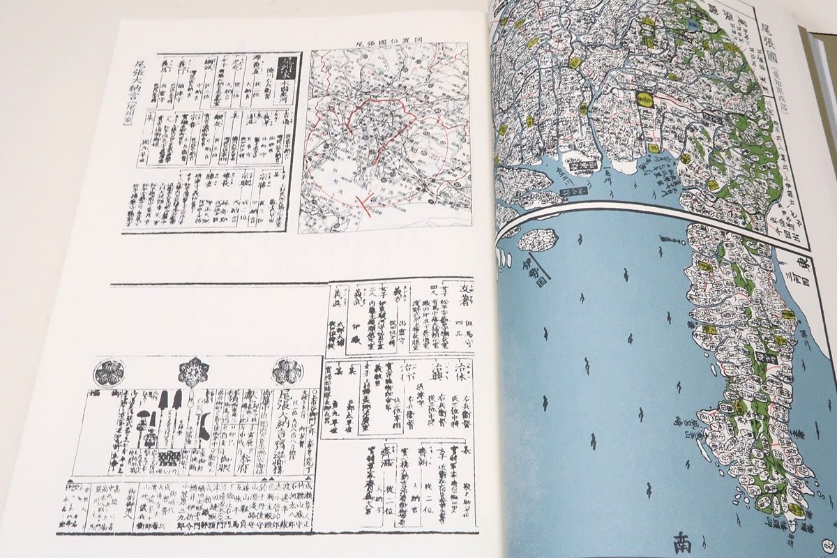 文政天保・国郡全図・並大名武鑑・日本地図選集/国郡全図上下二