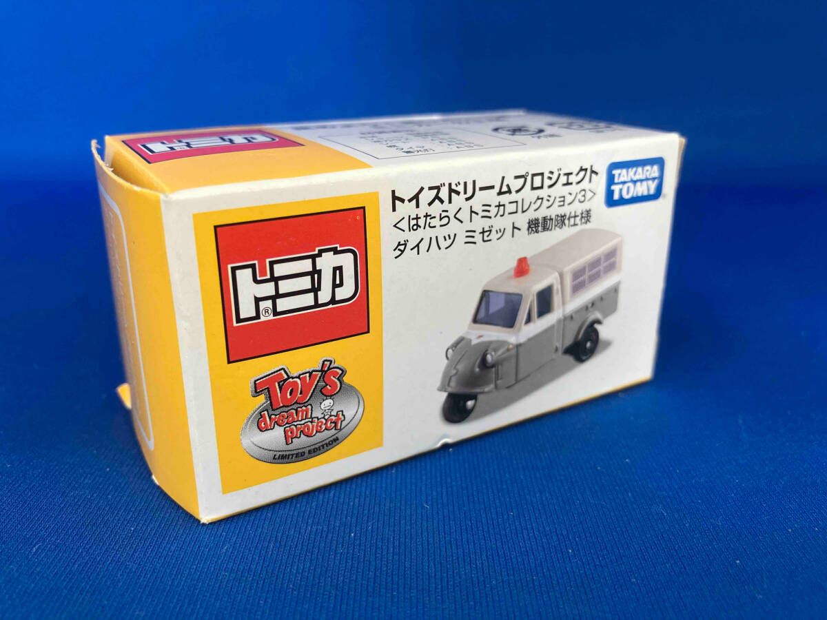 トミカ トイズドリームプロジェクト はたらくトミカコレクション3 12点セット Yahoo!オークション - はたらくトミカコレクション3 トイズ