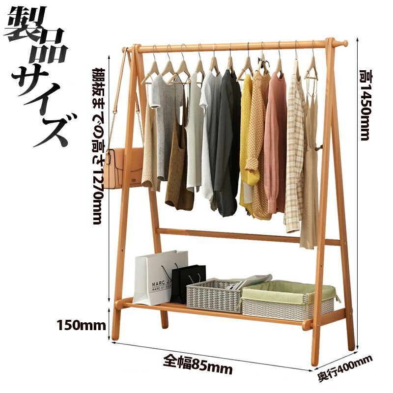 ハンガーラック