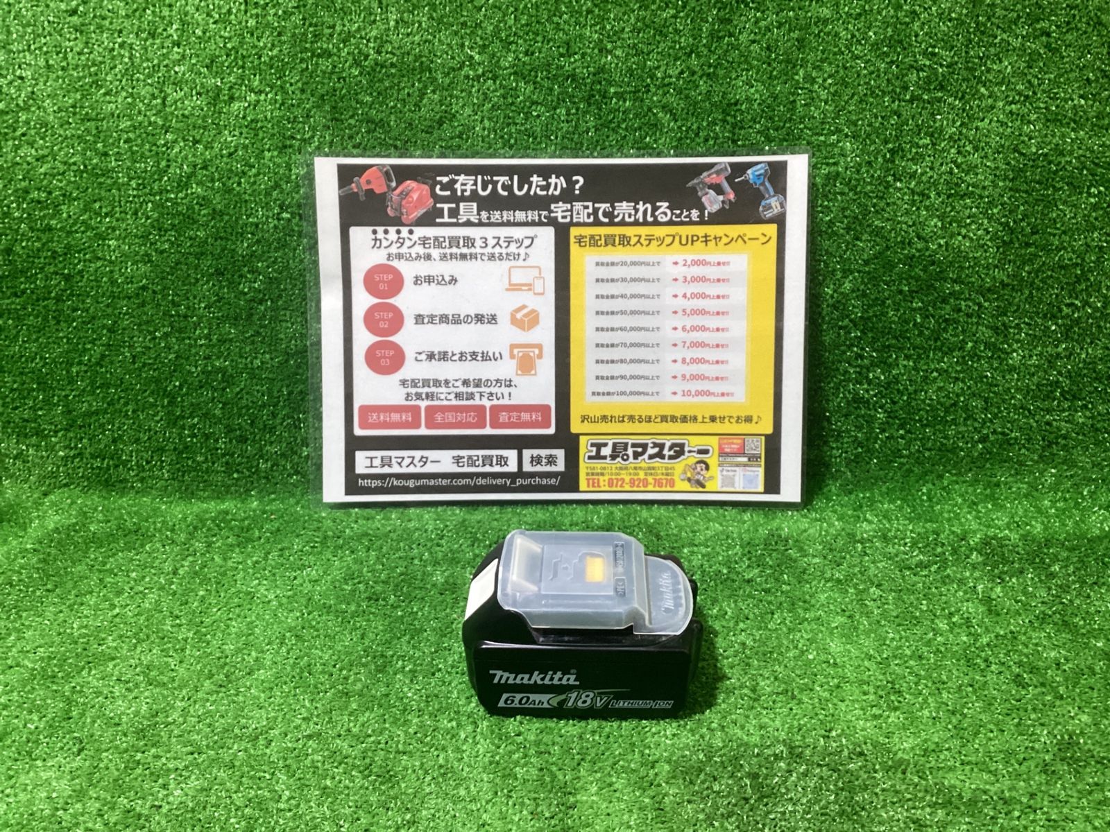 マキタ BL1860 18V6.0Ah 純正バッテリー 1回 エ-337