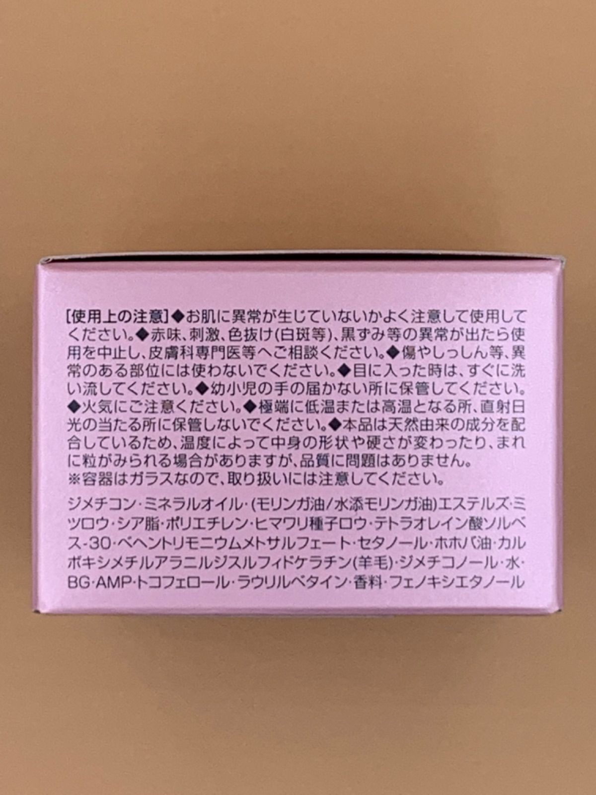 《正規品》ミルボン　ジェミールフラン｛メルティバターバーム｝新品未開封5個セット＊純正箱付き