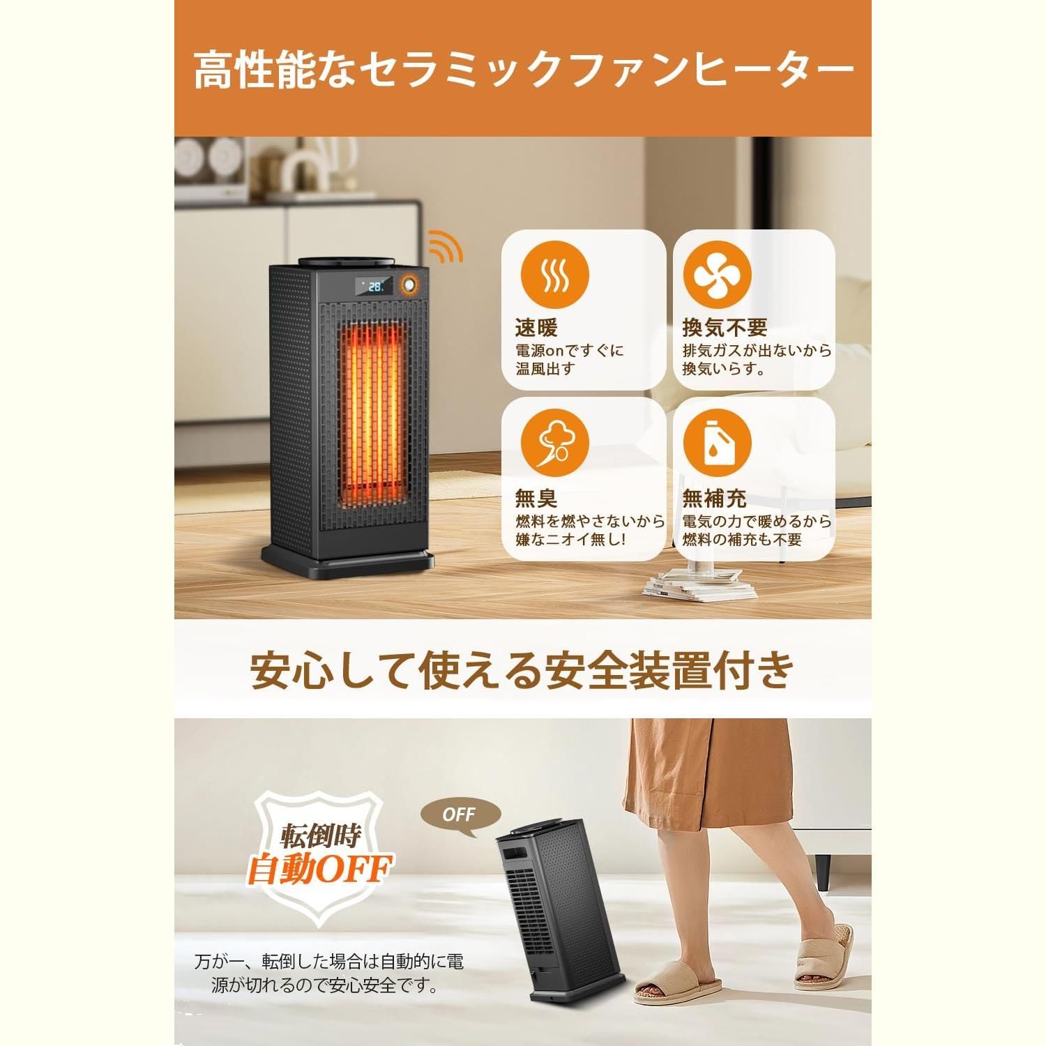 セラミックヒーター 人感センサー 首振り 速暖大風量 立体送風 省エネ 空気清浄 数量限定】首振り 電気ファンヒーター 人感センサー 足元