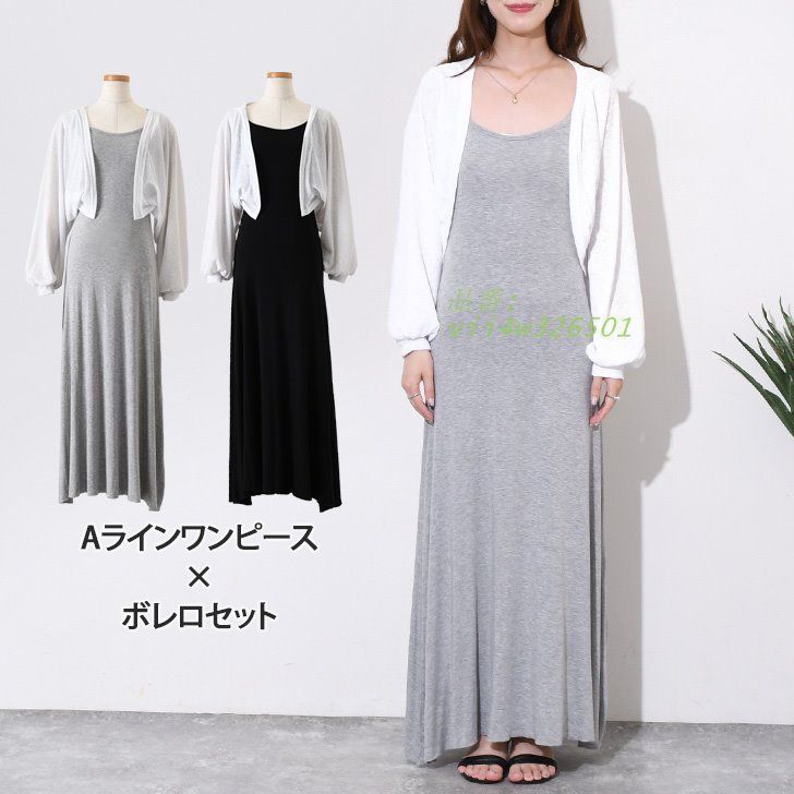 ワンピース ボレロ セット 2点セット レディース 夏 マキシ タイト キャミソール きれいめ 涼しい 高身長 Aライン羽織り カジュアル vii4w326501
