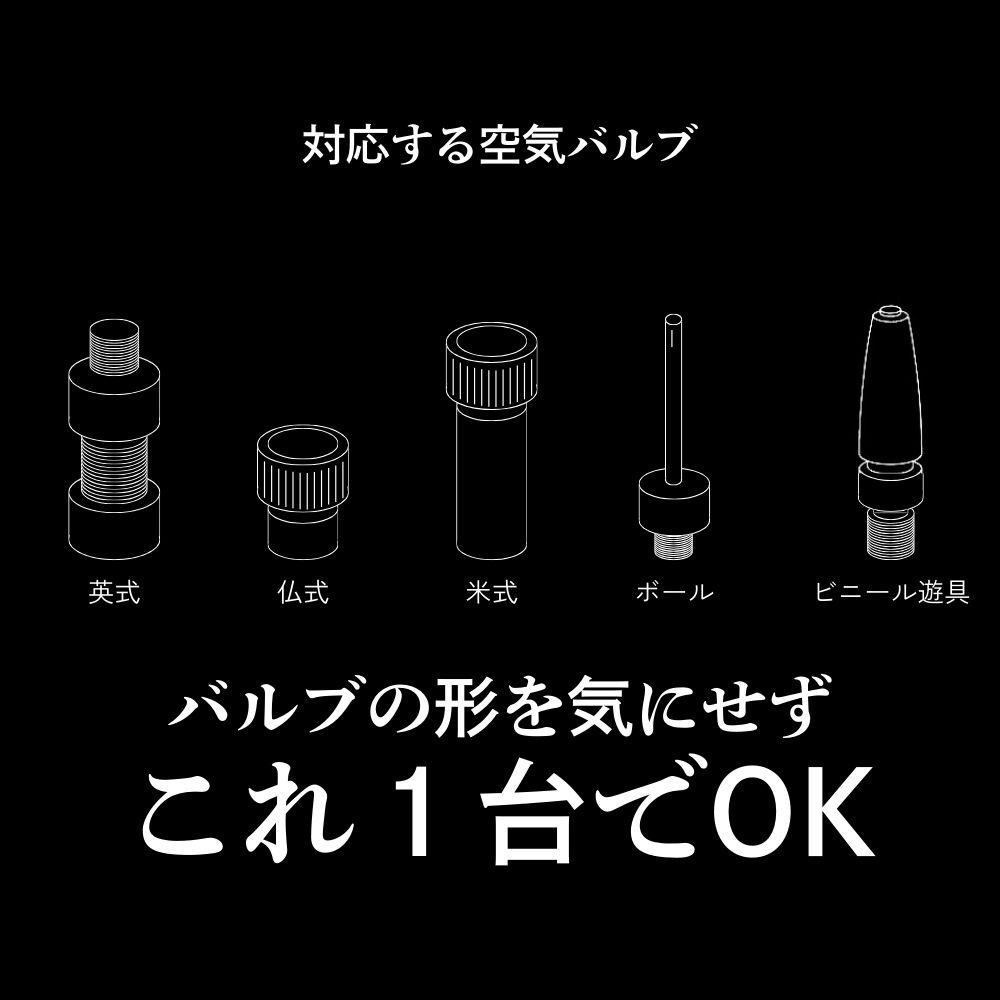 空気入れ 自転車