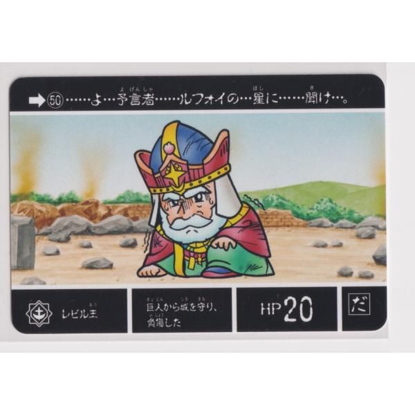 ナイトガンダムカードダスクエスト 伝説の巨人 KCQ02 050 レビル