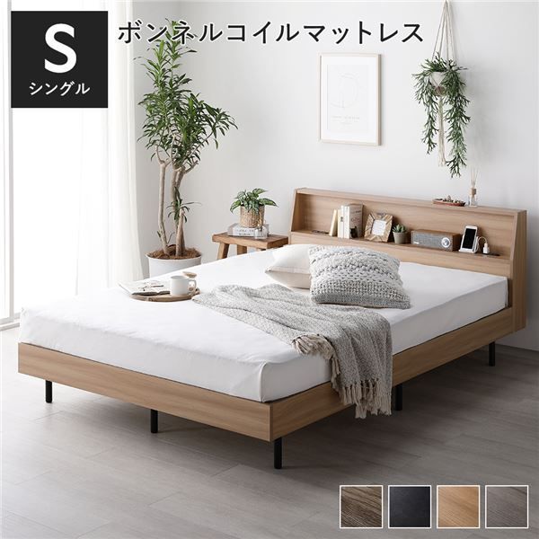 ベッド ナチュラル シングル ボンネルコイルマットレス付き 収納付き 引き出し付き キャスター付き 木製 ヘッドレス シンプル 和 モダン ベッド シングル ナチュラル ボンネルコイルマットレス付き すのこ 棚