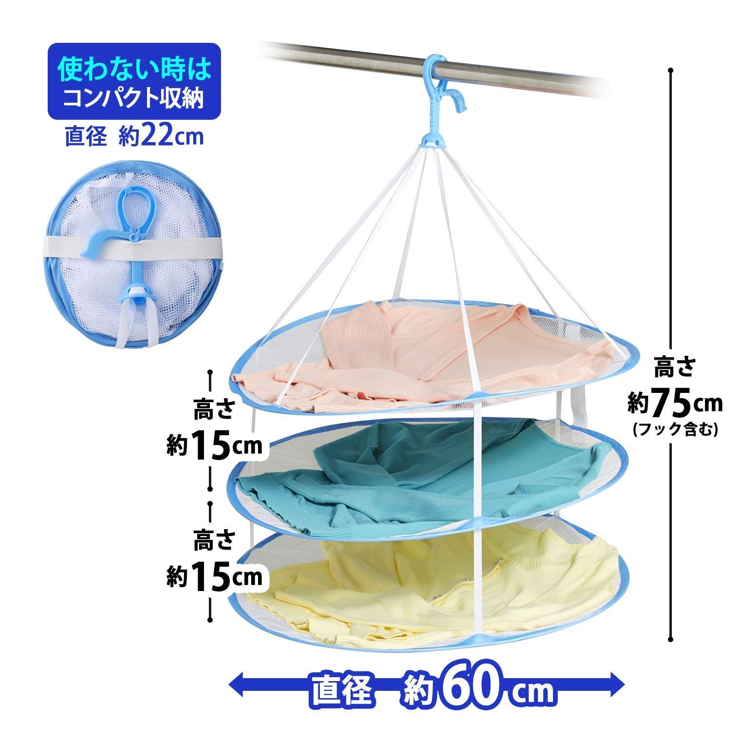 物干しネット
