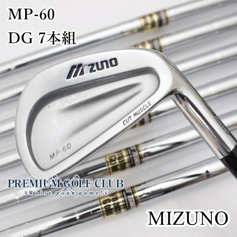 Cランク アイアンセット ミズノ MP-60|DG 7本組|S-200|27 6688