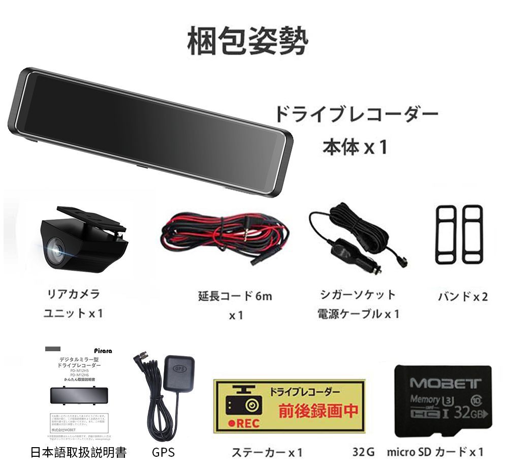 PD-M12K1ミラー型ドライブレコーダー11.66インチ4Ｋ32GBSDカード付属LED信号対応SONYセンサー右カメラ