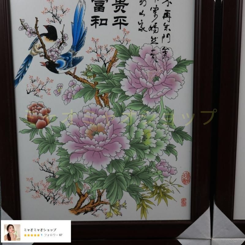 景徳鎮 花鳥図陶板画 応接間 書斎 懸掛 装飾品 工芸品 美術品 置物 景徳鎮 花鳥図陶板画 書斎 装飾品 工芸品 美術品 置物 - メルカリ