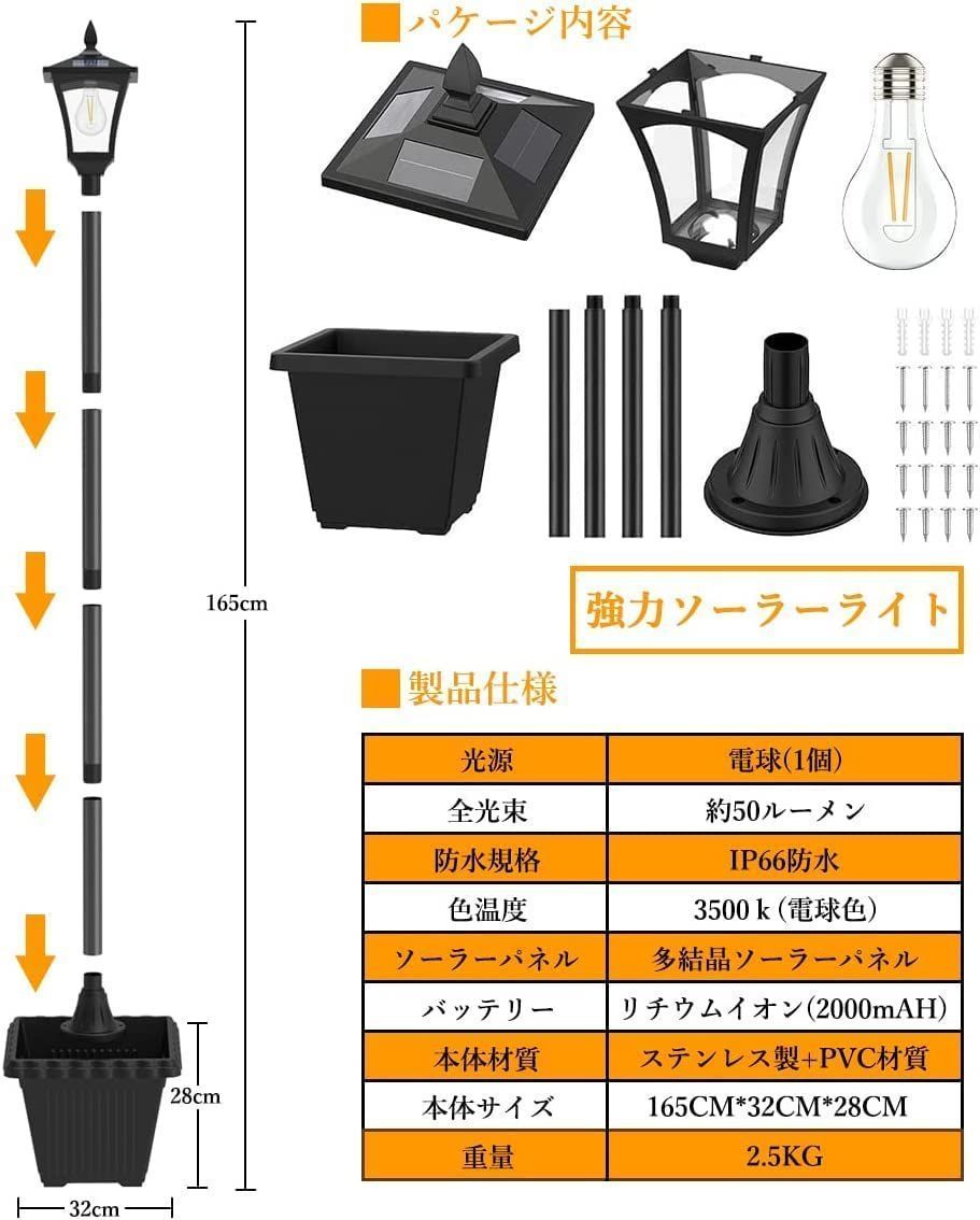ソーラー街灯 埋め込み式