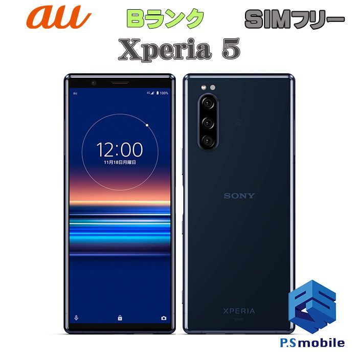 au Xperia5 SOV41 (SIMロック解除済 ネットワーク利用制限〇) 楽天市場】Xperia 5 SOV41 SIMフリー SIMロック解除済み au 白