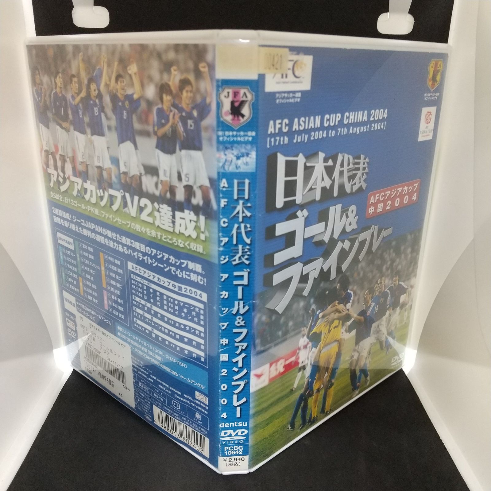 日本代表 ゴール &amp; ファインプレー AFCアジアカップ中国 2004 [DVD] 日本代表 ゴール＆ファインプレー AFCアジアカップ中国2004