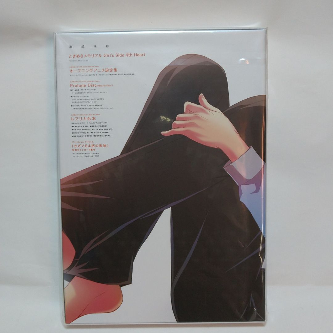 魅力の ゲオ特典付き】ときめきメモリアル girl's side 4 限定版 - メルカリ その他