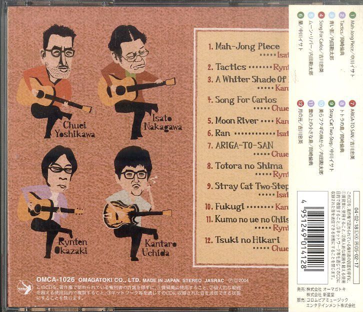 CD1枚 / 中川イサト/岡崎倫典/内田勘太郎/吉川忠英